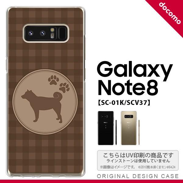 SC01K スマホケース Galaxy Note8 SC-01K カバー ギャラクシー ノート8 柴...