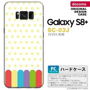 SC03J スマホケース Galaxy S8+ SC-03J カバー ギャラクシーS8+ クレヨン 黄 nk-sc03j-1431｜nk117