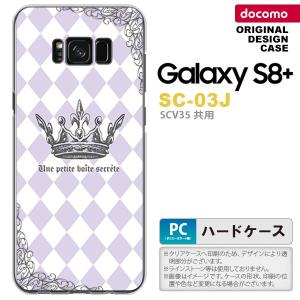 SC03J スマホケース Galaxy S8+ SC-03J カバー ギャラクシーS8+ 王冠 紫 nk-sc03j-1455｜nk117