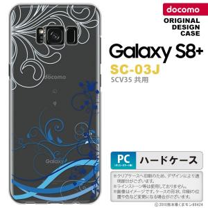 SC03J スマホケース Galaxy S8+ SC-03J カバー ギャラクシーS8+ 草 青 nk-sc03j-1624｜nk117