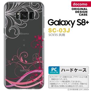 SC03J スマホケース Galaxy S8+ SC-03J カバー ギャラクシーS8+ 草 ピンク nk-sc03j-1626｜nk117