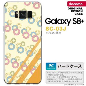 SC03J スマホケース Galaxy S8+ SC-03J カバー ギャラクシーS8+ 丸 黄 nk-sc03j-1661｜nk117
