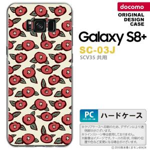 SC03J スマホケース Galaxy S8+ SC-03J カバー ギャラクシーS8+ つばき ベージュ nk-sc03j-1701｜nk117