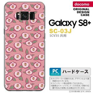 SC03J スマホケース Galaxy S8+ SC-03J カバー ギャラクシーS8+ つばき ピンク nk-sc03j-1704｜nk117