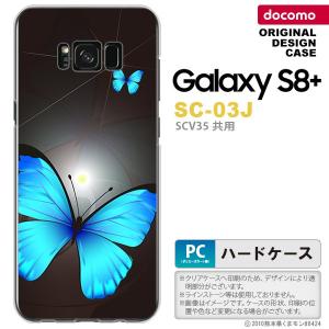 SC03J スマホケース Galaxy S8+ SC-03J カバー ギャラクシーS8+ バタフライ・蝶（B） 黒 nk-sc03j-214｜nk117