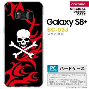 SC03J スマホケース Galaxy S8+ SC-03J カバー ギャラクシーS8+ ドクロ白 赤 nk-sc03j-872｜nk117