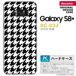 SC03J スマホケース Galaxy S8+ SC-03J カバー ギャラクシーS8+ 千鳥柄(大) 黒白 nk-sc03j-928｜nk117