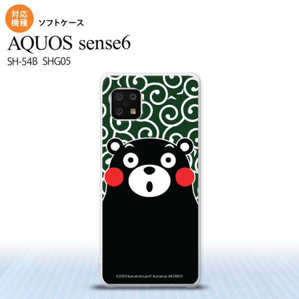 SH-54B SHG05 AQUOS sense6 スマホケース ソフトケース くまモン 唐草 緑 ...