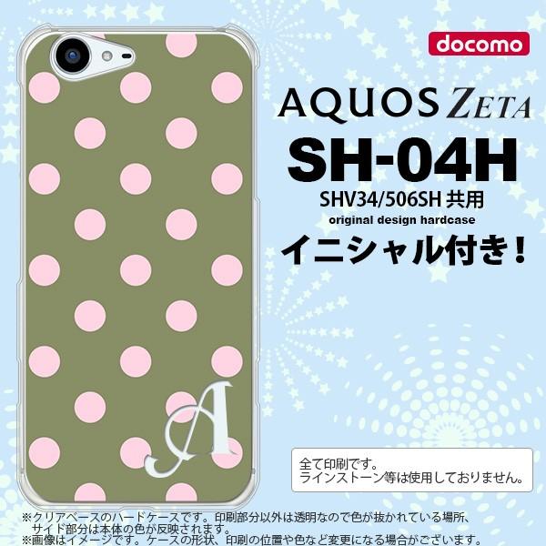 SH04H スマホケース AQUOS ZETA ケース アクオス ゼータ イニシャル ドット・水玉 ...