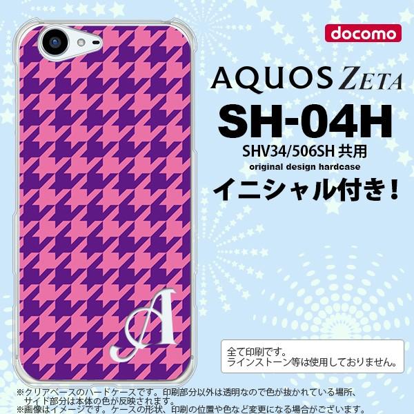 SH04H スマホケース AQUOS ZETA ケース アクオス ゼータ イニシャル 千鳥柄(大) ...