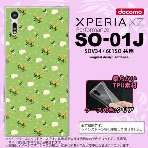 SO01J スマホケース XPERIA XZ S...の商品画像