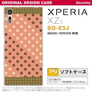 スマホケース Xperia XZs SO-03J ケース カ...