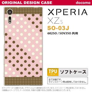 スマホケース Xperia XZs SO-03J ケース カ...