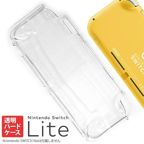 【保護フィルム付き】Nintendo SWITCH Lite 専用 背面 ハードケース ニンテンドー...