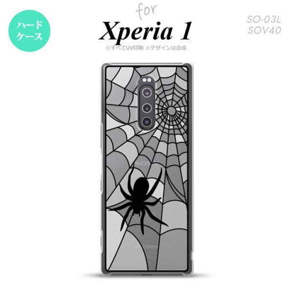 SO-03L SOV40 901SO Xperia 1 スマホケース カバー 蜘蛛の巣 ホワイト ス...