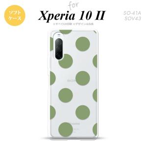 Xperia10 II スマホケース 背面カバー ストラップホール有 ソフトケース ドット 水玉 A 緑 nk-xp102-tp008｜nk117