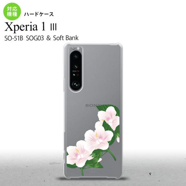 SO-51B SOG03 Xperia 1 III ケース ハードケース ハイビスカス B 白 20...