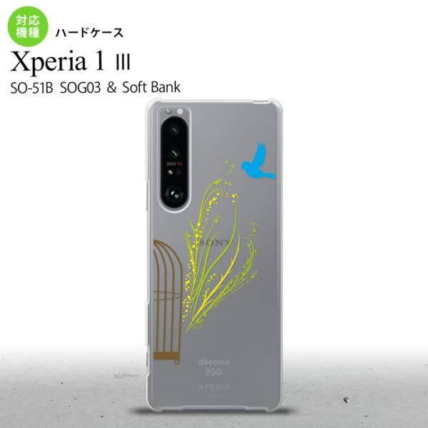 SO-51B SOG03 Xperia 1 III ケース ハードケース 青い鳥 黄 2021 ７月...