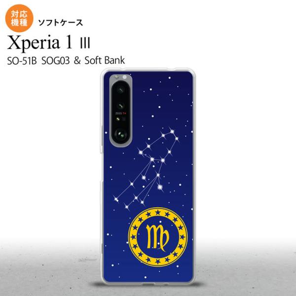 SO-51B SOG03 Xperia 1 III ケース ソフトケース 星座 おとめ座 2021 ...