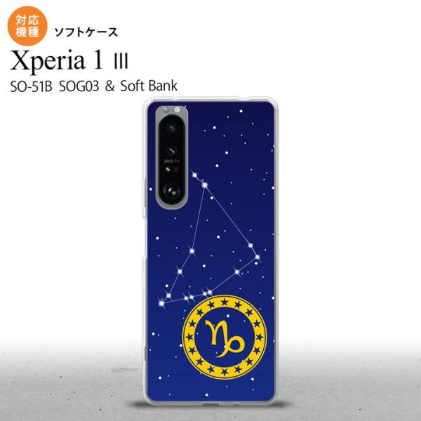 SO-51B SOG03 Xperia 1 III ケース ソフトケース 星座 やぎ座 2021 ７...