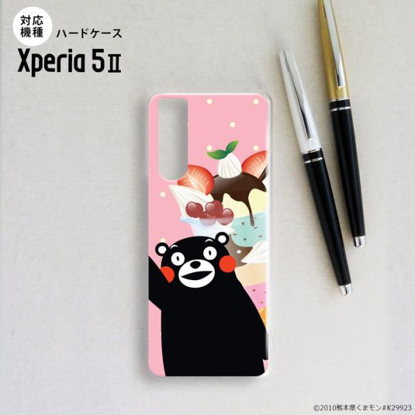 Xperia5 II 5G ケース ハードケース スマホケース ストラップホール有 くまモン パフェ...