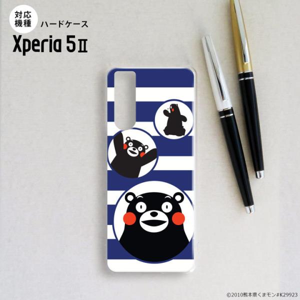 Xperia5 II 5G ケース ハードケース スマホケース ストラップホール有 くまモン ボーダ...