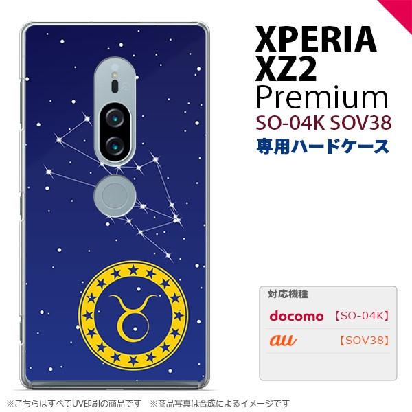 Xperia XZ2 Premium XZ2 プレミアム SO-04K SOV38 専用 スマホケー...