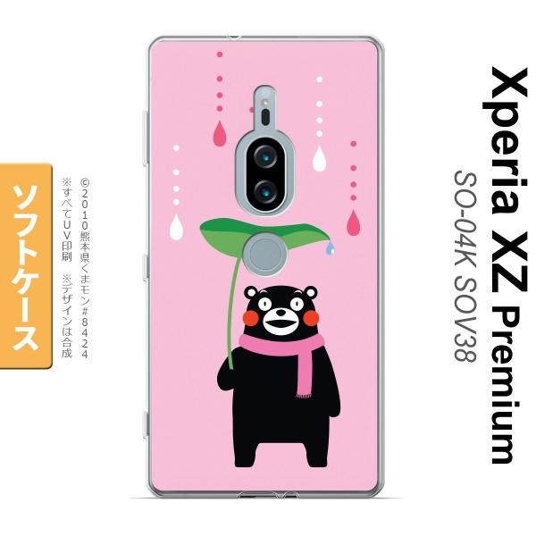 Xperia XZ2 Premium XZ2 プレミアム SO-04K SOV38 専用 スマホケー...
