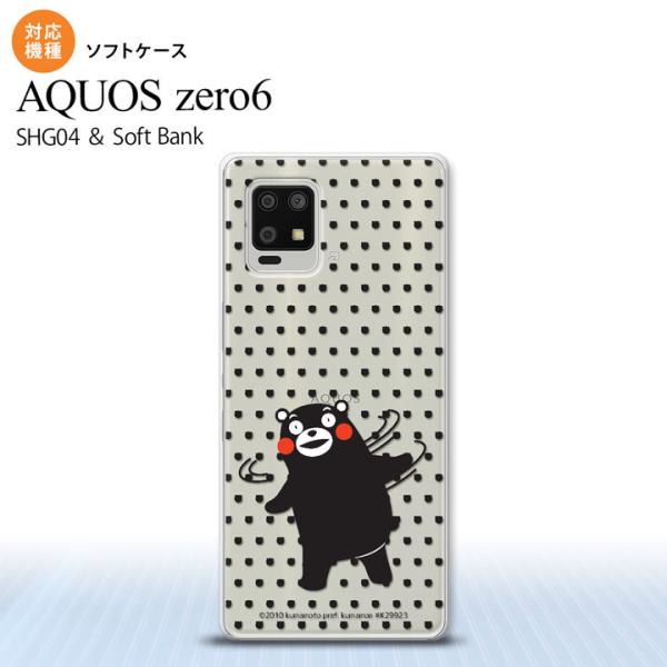 SHG04 SHG04 ZERO6 AQUOS zero6 スマホケース ソフトケース くまモン 振...