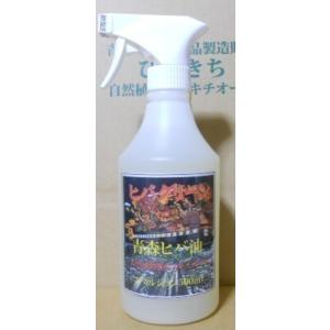 ヒバの恵みヒノキチオール200ml ひのき ヒノキ 檜 桧 ヒバ 抗菌 除菌