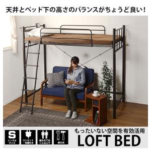 ロフトベッド 176.5cm高のハイタイプ ダークブラウン KH-3922DBR ハイベッド 棚付き コンセント付き 空間を活用できるベッド