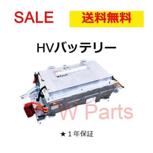 プリウス　プリウスα　ZVW30　ZVW41　リビルト　ハイブリッドバッテリー　HVバッテリー　品番G9510-76010　ハイブリットバッテリー｜W Parts