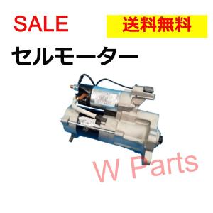 セルモーター　スターター　サンバー　サンバーディアス 　リビルト　23300KA740｜W Parts