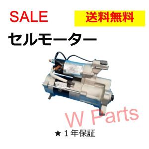 リビルト　スターターモーター　セルモーター　ホンダ　RK5 ステップワゴン ホンダ（HONDA） ステップワゴン RK5 スターター セルモーター