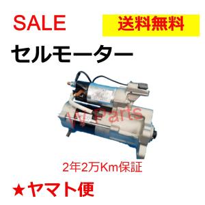 セルモーター　スターター　アコード　CL7　CL8　リビルト　品番31200-RBA-003｜nkap