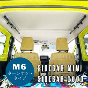 NAMINORIKOZOU ハンガーバーWサイズ（ワイド車用） 2本セット アシスト