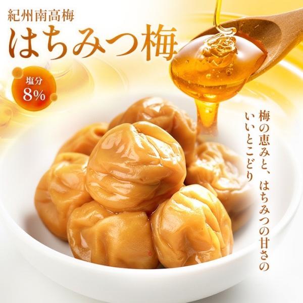 2個購入で梅酢プレゼントキャンペーン！ 見切り はちみつ梅 塩分8％ 梅干し 700g 南高梅 白干...