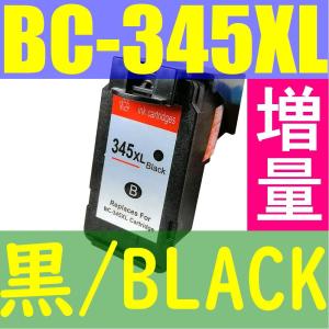 BC-345XL ブラック 大容量  残量表示OK リサイクルインク bc-345 キャノン