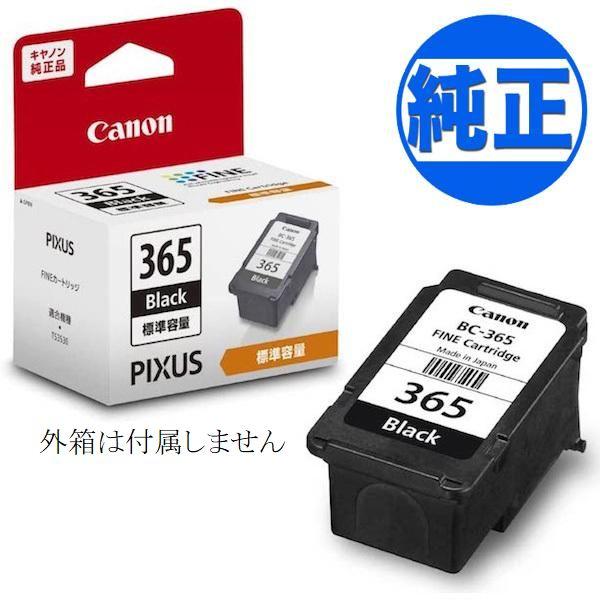 キャノン 純正 インクカートリッジ BC-365 黒 ブラック 箱無し canon TS3530  ...