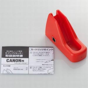 BCI-321 320対応 ICチップリセッター キャノン用