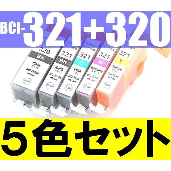 【５色セット】CANON BCI-321+320/5MP互換インク ICチップ搭載 残量表示OK P...