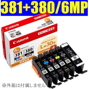 BCI 381 380 6MP 純正 標準容量 6色パック BCI-381(BK/C/M/Y/GY)+380 キャノン 箱なしアウトレット