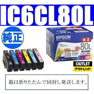 IC6CL80L 6色パック EPSON インクカートリッジ 純正品 JAN 