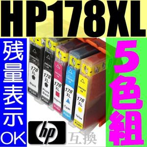 HP178XL ５色セット ICチップ搭載 残量表示対応  大容量・増量版 当商品を数量4以上で注文の場合は送料無料!! ヒューレットパッカード純正互換インクの商品画像