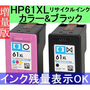 HP61XL  増量版２個セット  Black(黒)+CL（カラー）残量表示OK CH563WA+C...