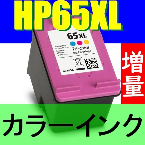 HP65XL カラー/Tri-color HP65XLCL インク増量版 ENVY5020 N9K0...