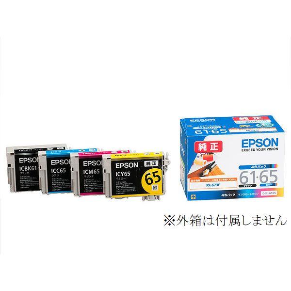 IC4CL6165 EPSON エプソン純正インクカートリッジ 4色組 箱なし プリンターインク P...