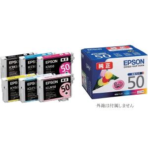 IC6CL50 エプソン 純正インクカートリッジ 6色組 EPSON  箱無し EP 301 302 4004 702A 703A 704A 705A 774A 801A 802A 803AW 804AW