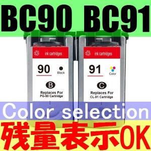 ＜色選択＞Canon BC-90/Black BC-91/Color 純正互換インク増量・大容量 【...