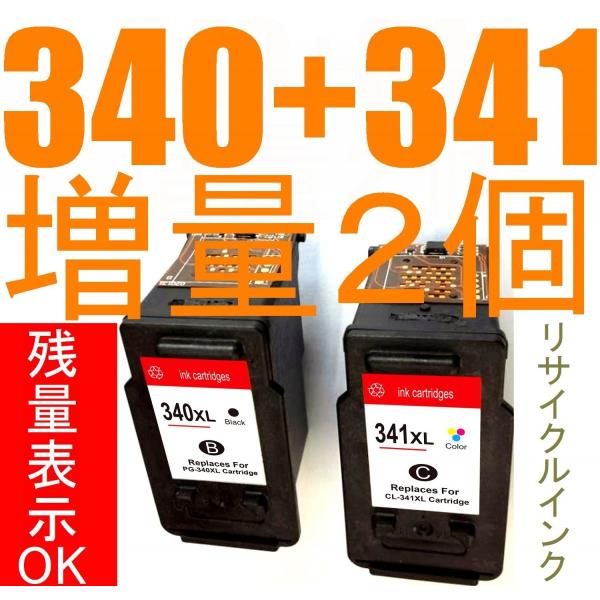 BC-340XL BC-341XL対応 2個セット ICチップ付き＜残量表示OK＞ 黒/ブラック+3...